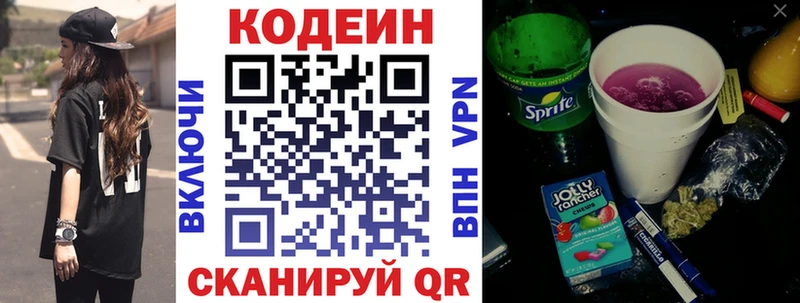 Codein Purple Drank  Купить закладки  Нижние Серги 